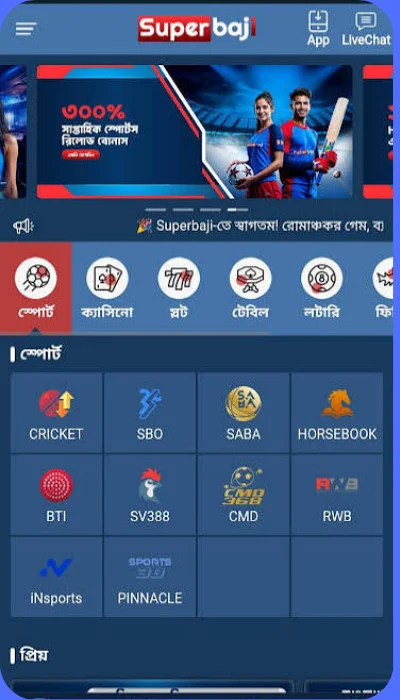 Superbaji