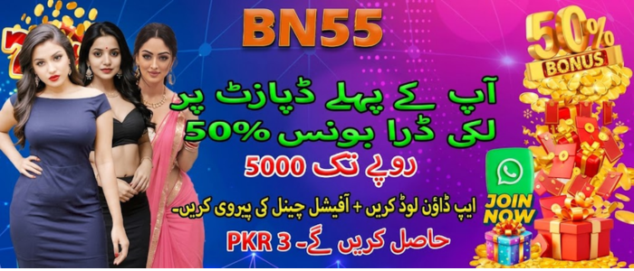 BN55 Game